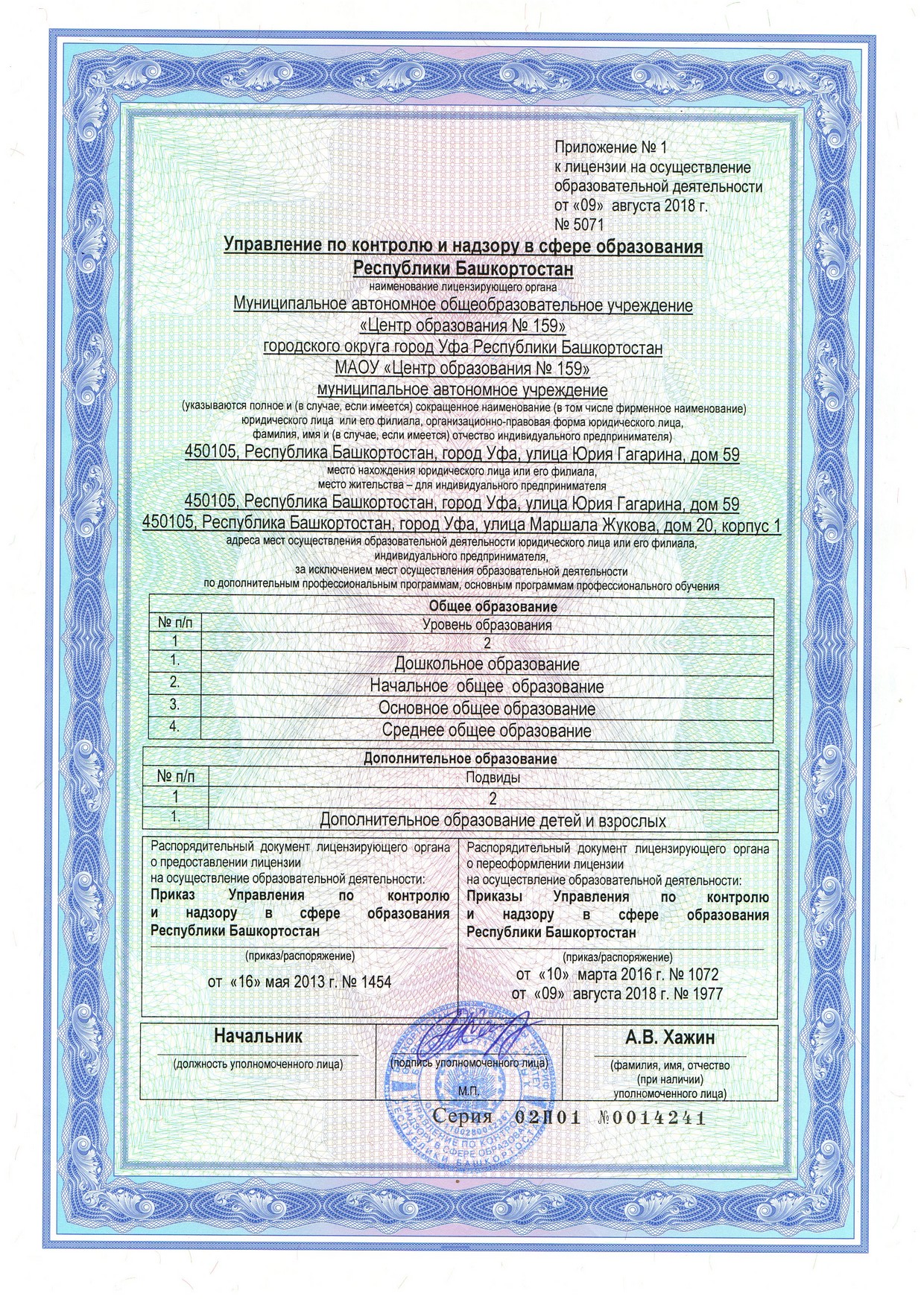 Рисунок 109 1