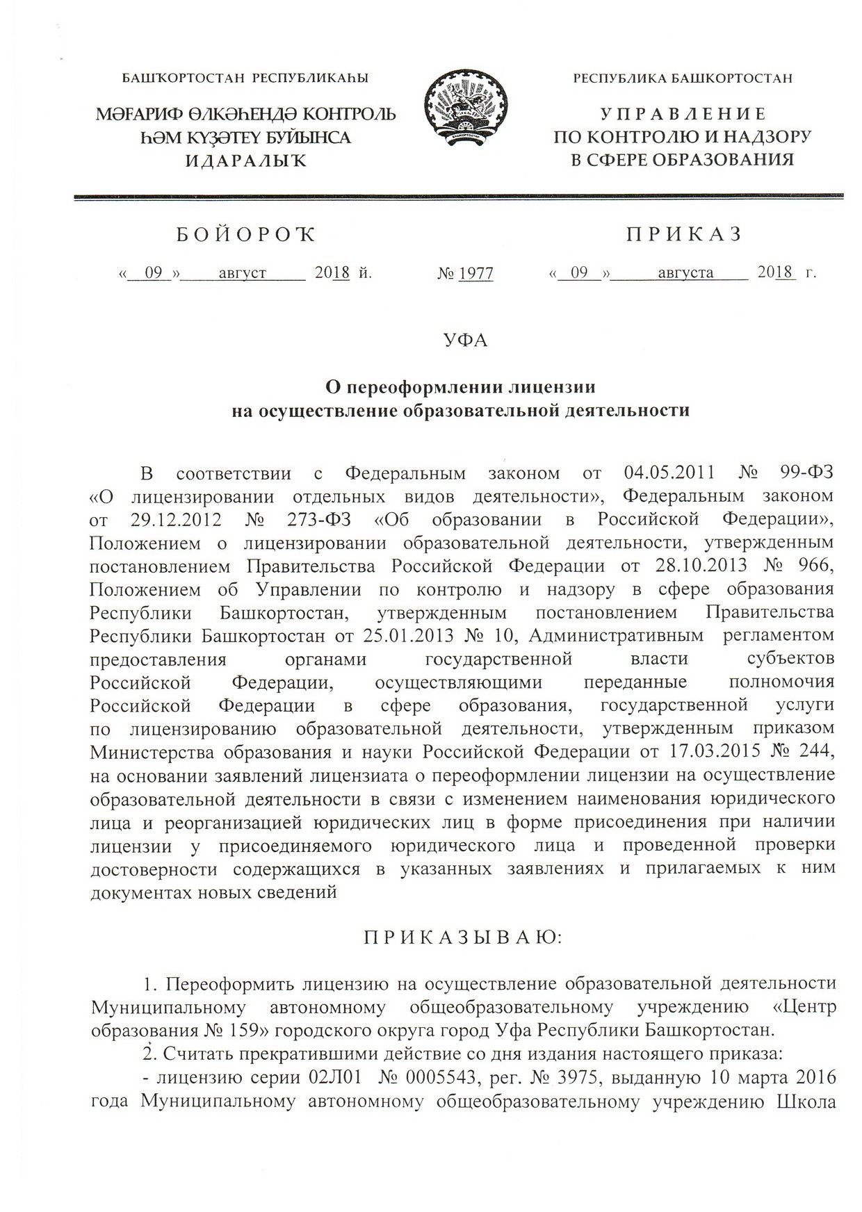 Рисунок 110 1