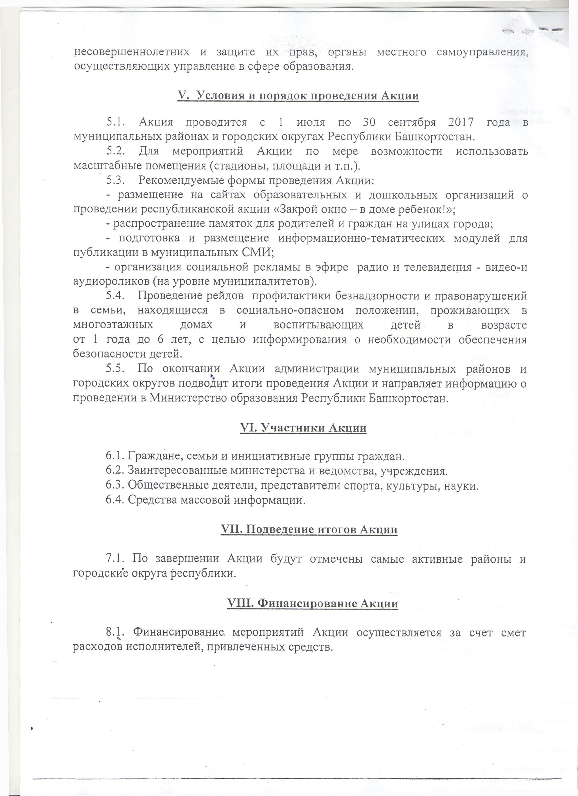 закрой окно в доме 02